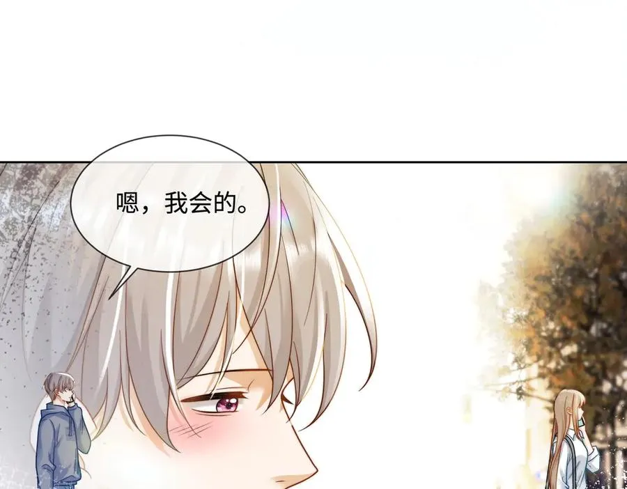 第59话 叔侄反目 第91页