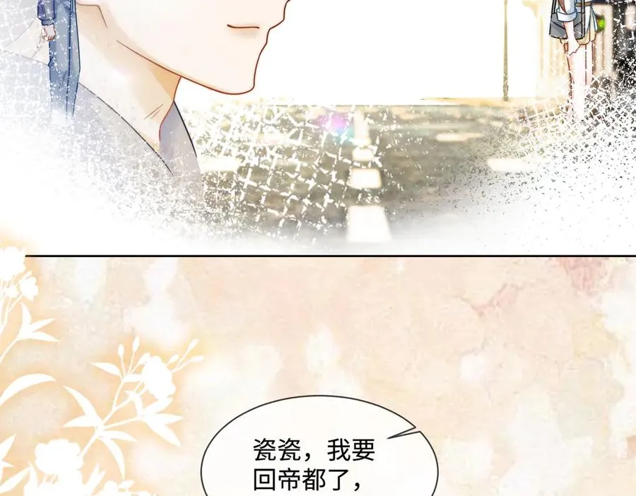 第59话 叔侄反目 第92页