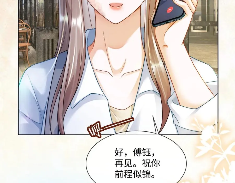 第59话 叔侄反目 第94页