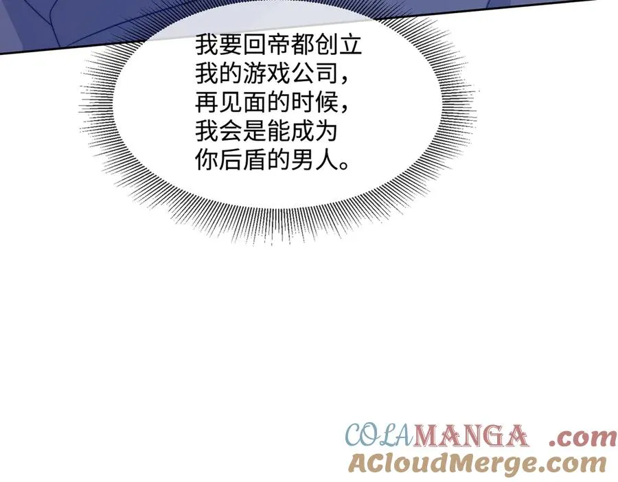 第59话 叔侄反目 第97页