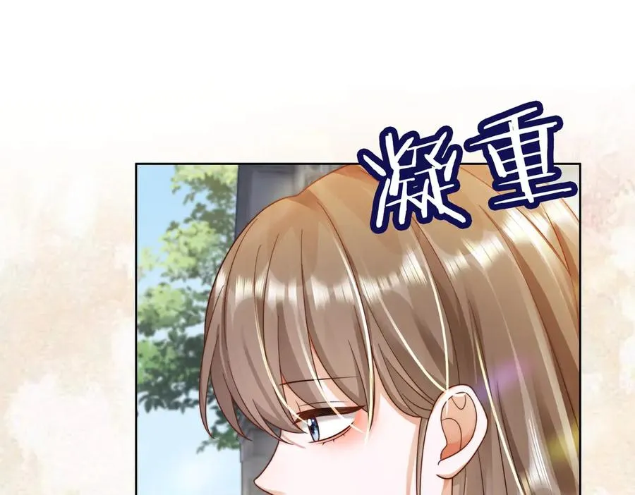 第59话 叔侄反目 第99页