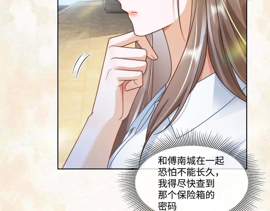 第59话 叔侄反目 第100页
