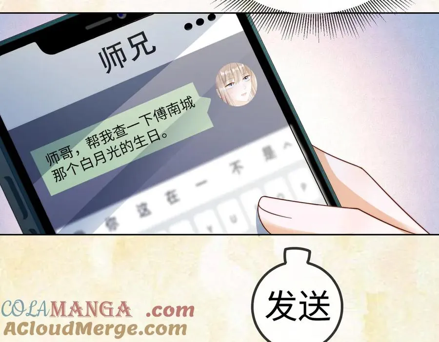 第59话 叔侄反目 第101页