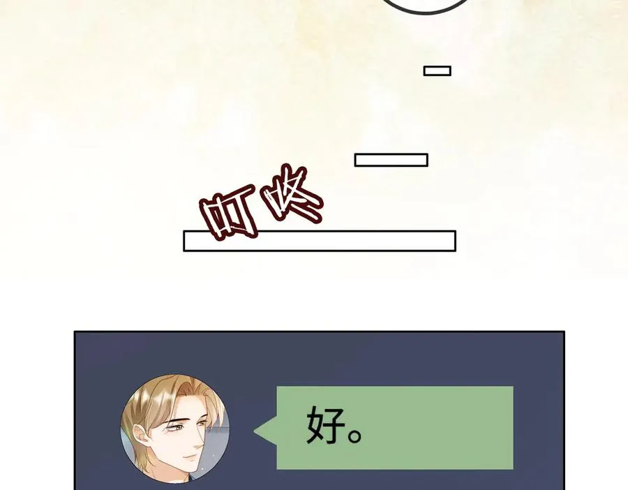 第59话 叔侄反目 第102页