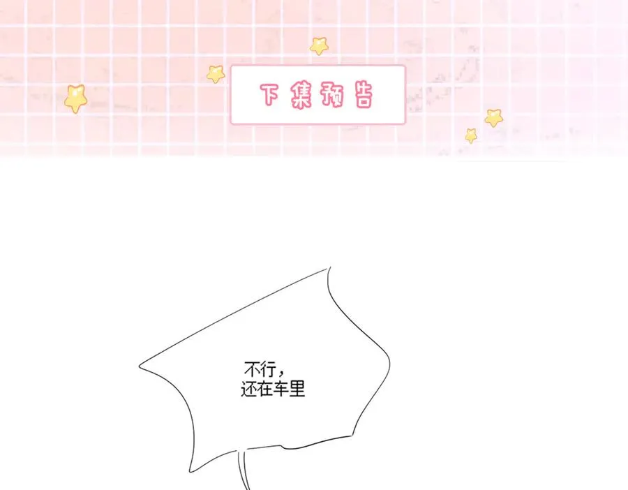 第59话 叔侄反目 第104页
