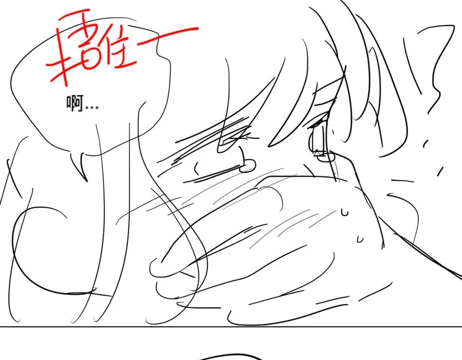 第59话 叔侄反目 第106页