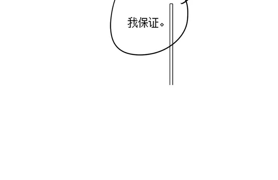 第59话 叔侄反目 第111页
