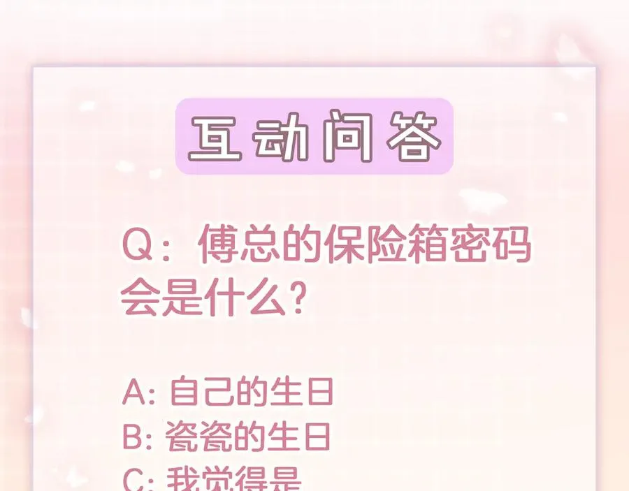 第59话 叔侄反目 第112页