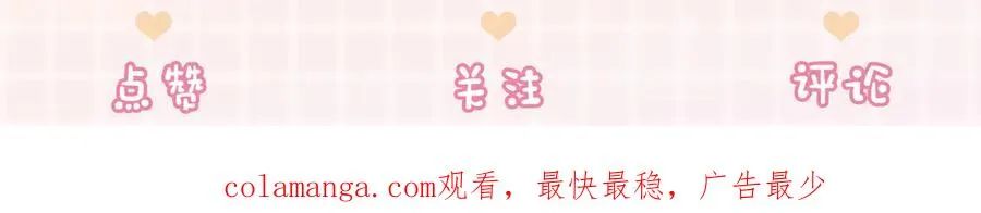 第59话 叔侄反目 第114页