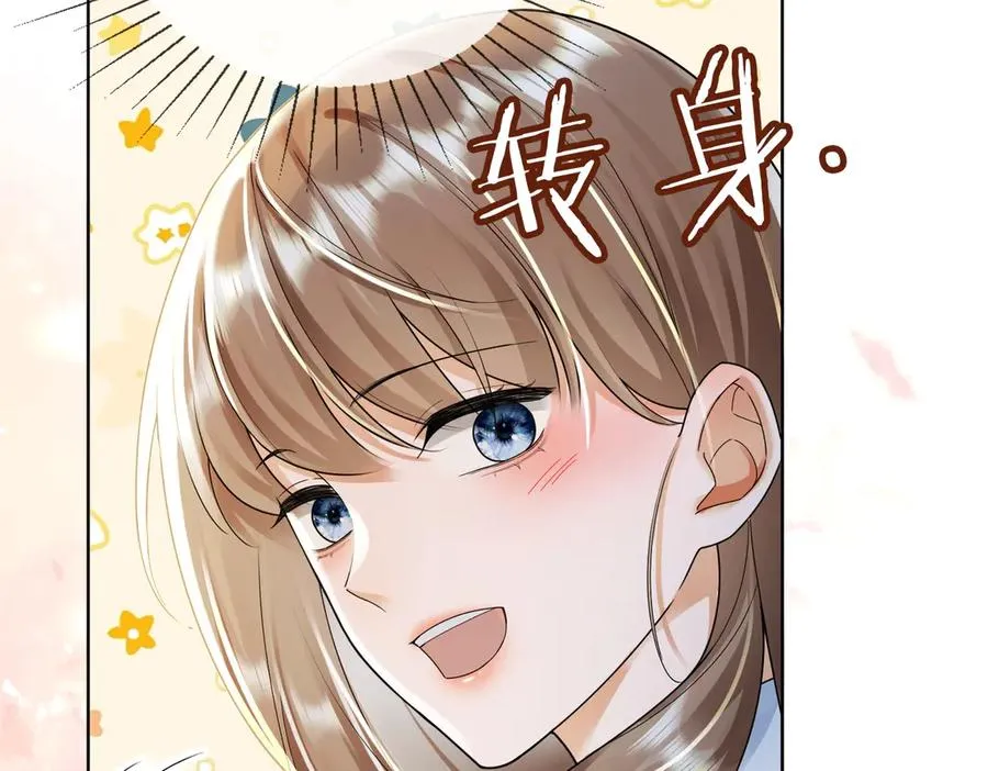第60话 车内调情 第7页