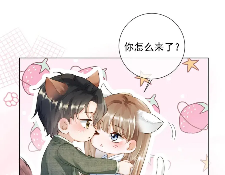 第60话 车内调情 第15页