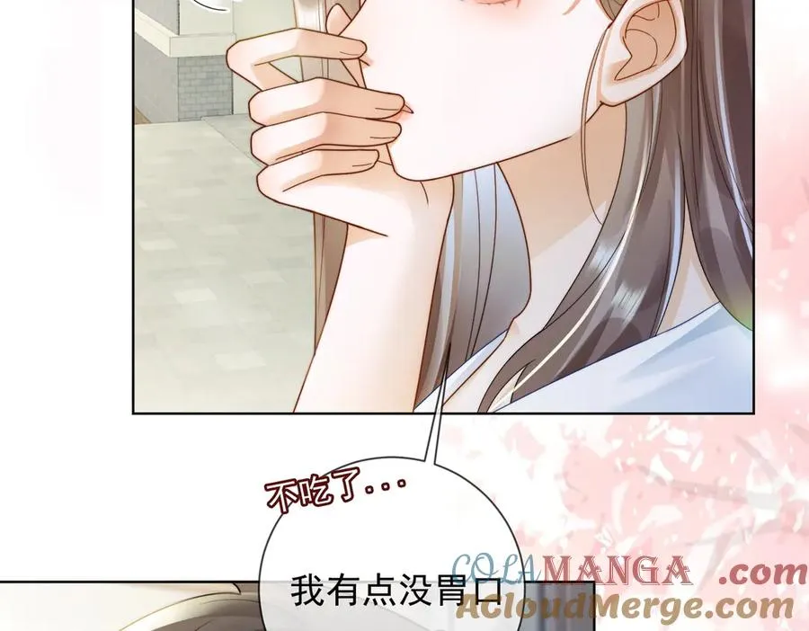 第60话 车内调情 第17页