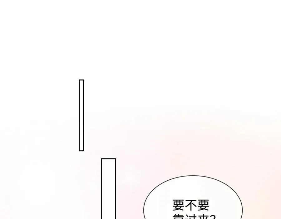 第60话 车内调情 第23页