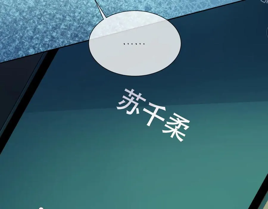第60话 车内调情 第34页