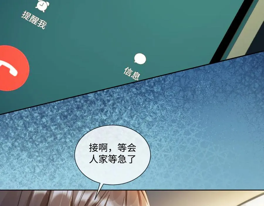 第60话 车内调情 第35页
