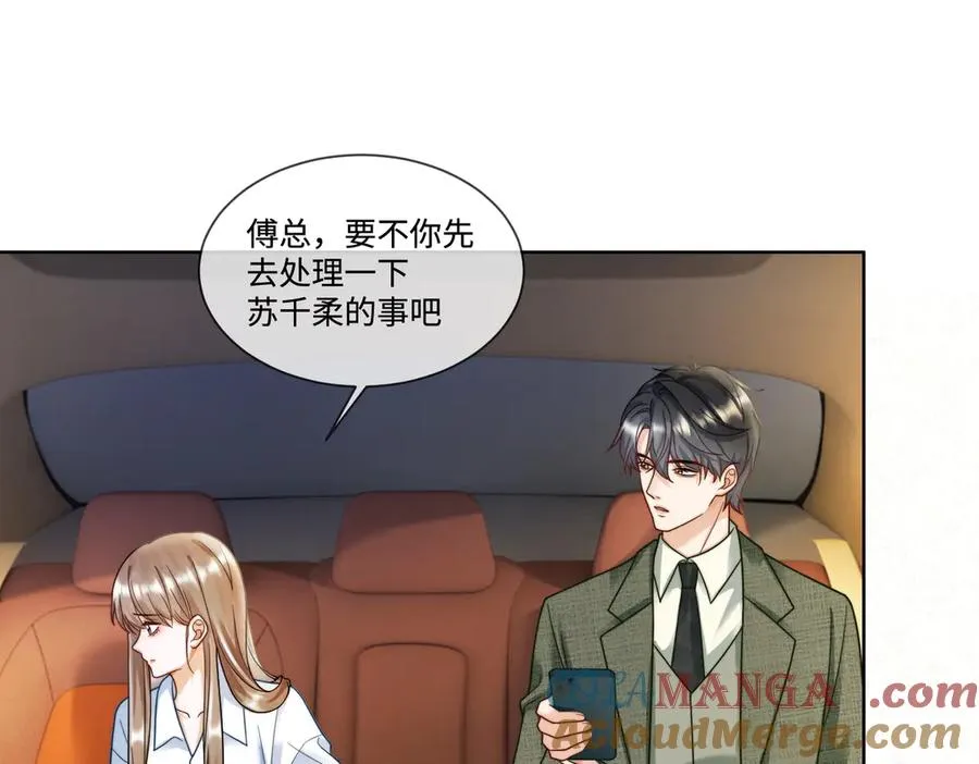 第60话 车内调情 第45页