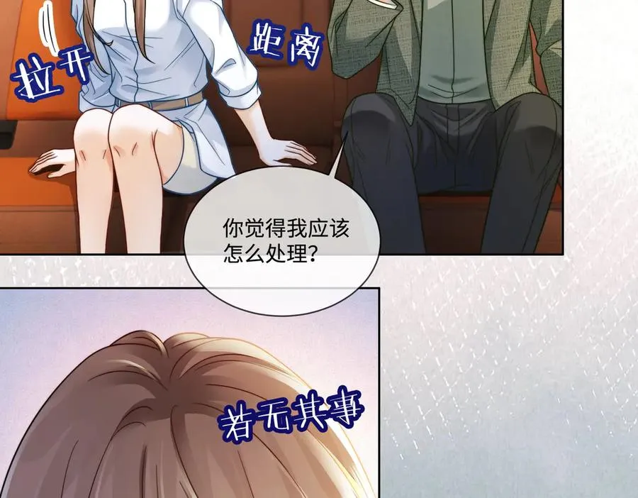 第60话 车内调情 第46页