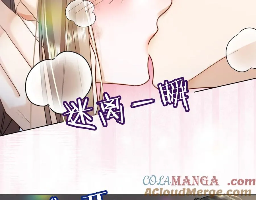 第60话 车内调情 第57页