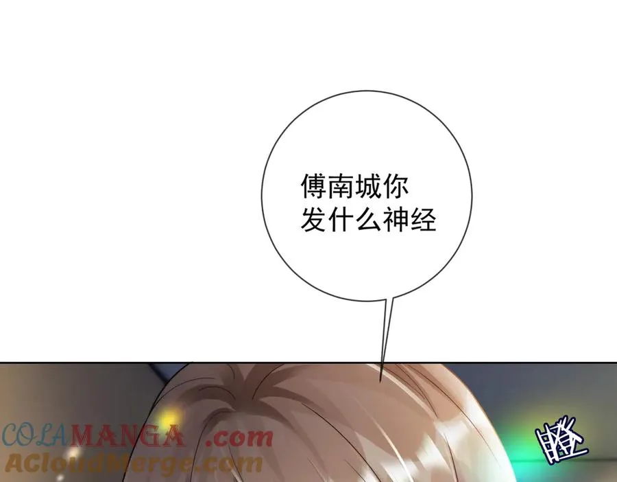 第60话 车内调情 第61页