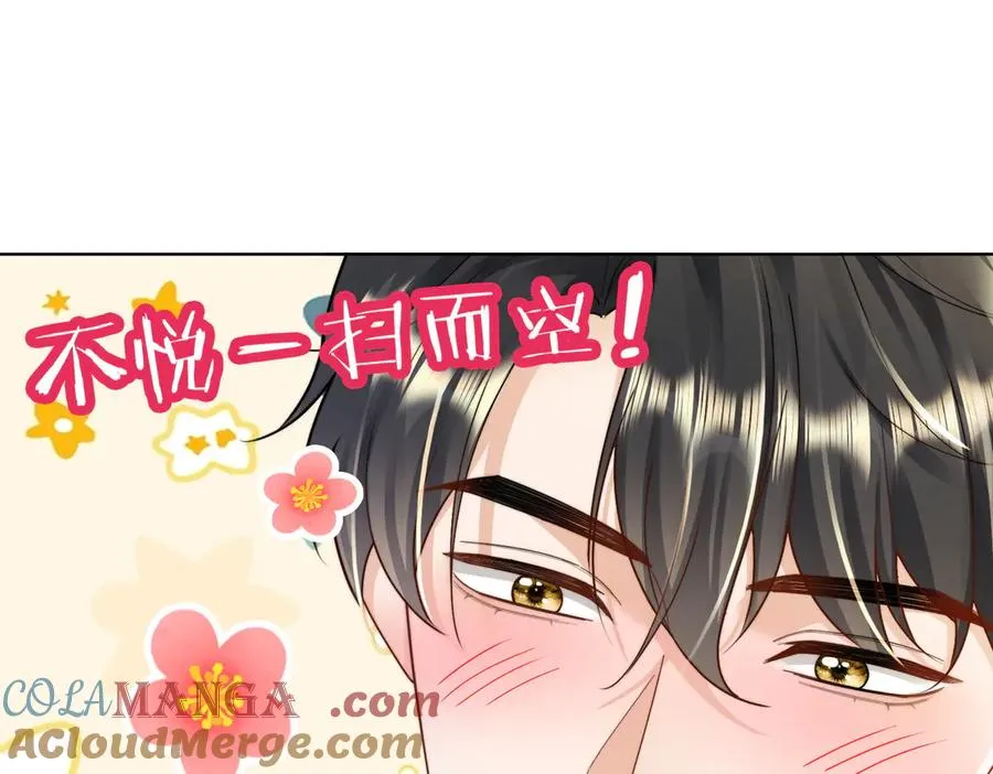 第60话 车内调情 第69页