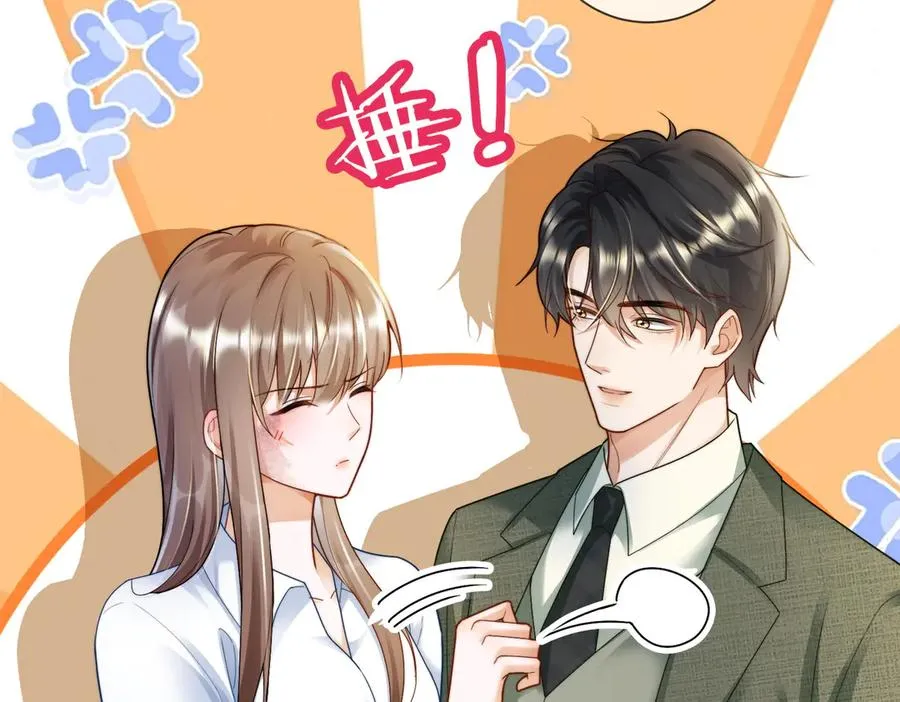 第60话 车内调情 第72页