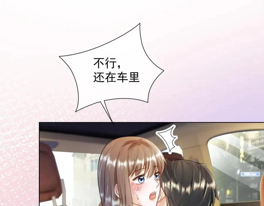 第60话 车内调情 第78页