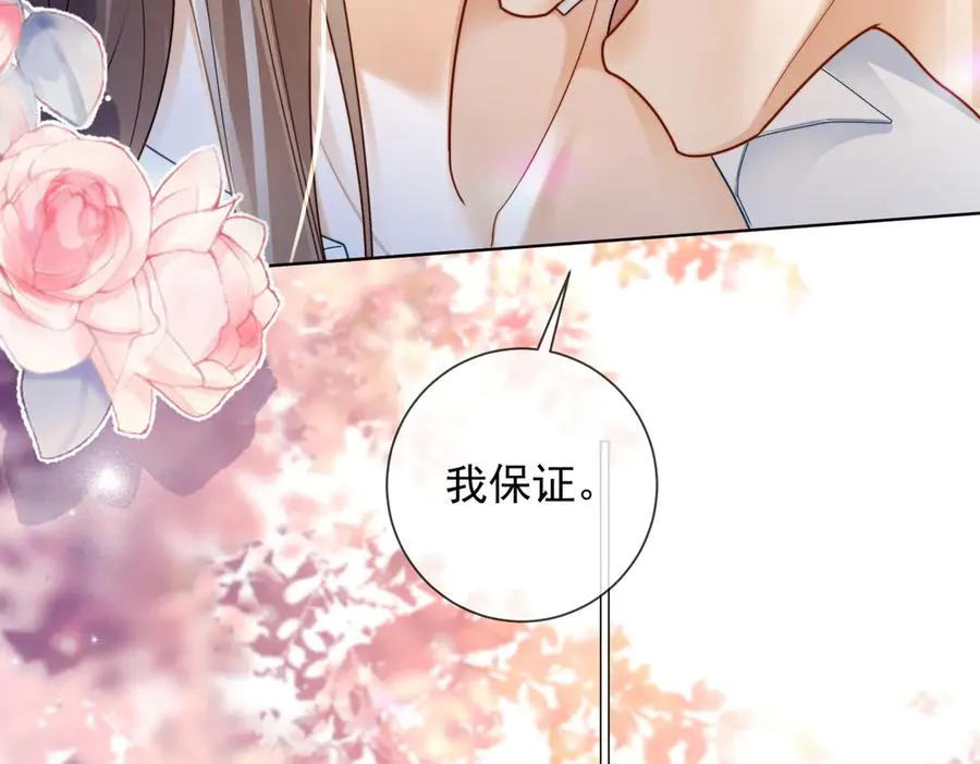 第60话 车内调情 第84页