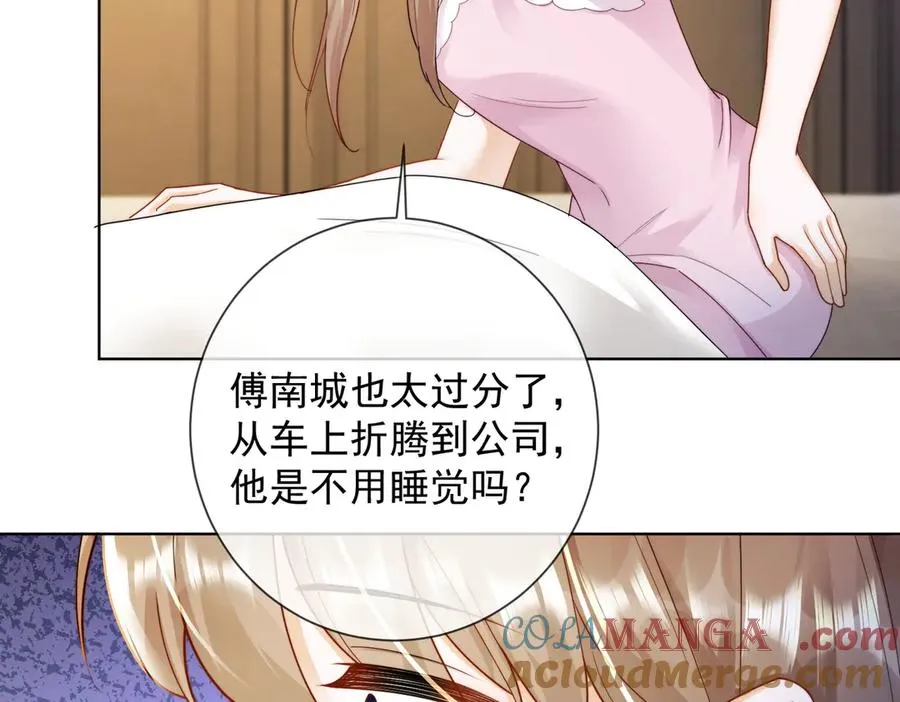 第60话 车内调情 第89页