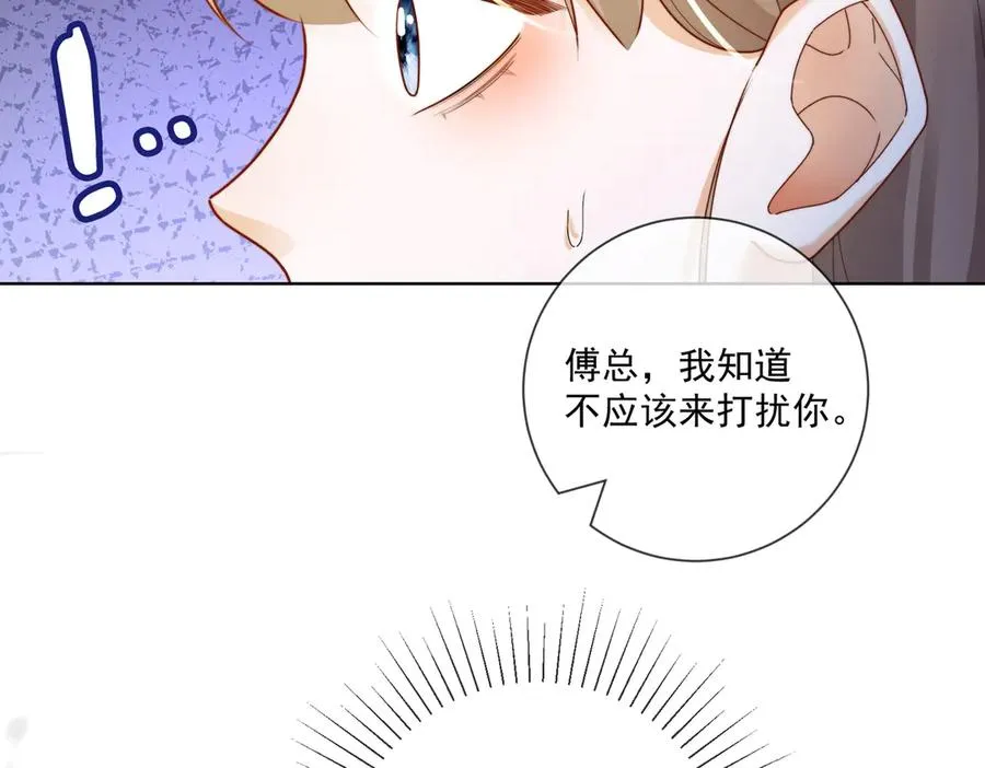 第60话 车内调情 第90页