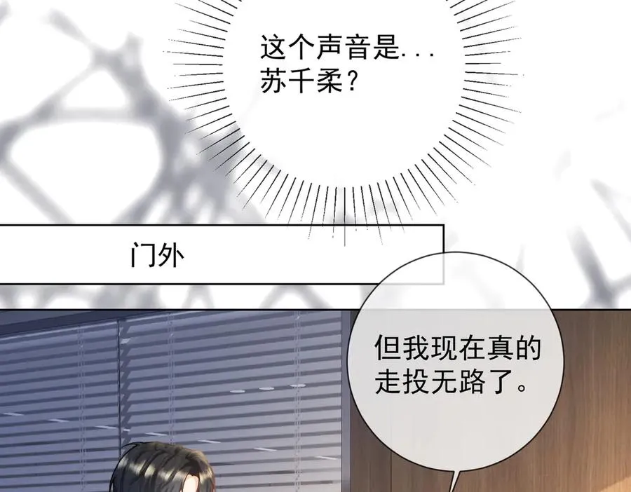 第60话 车内调情 第91页