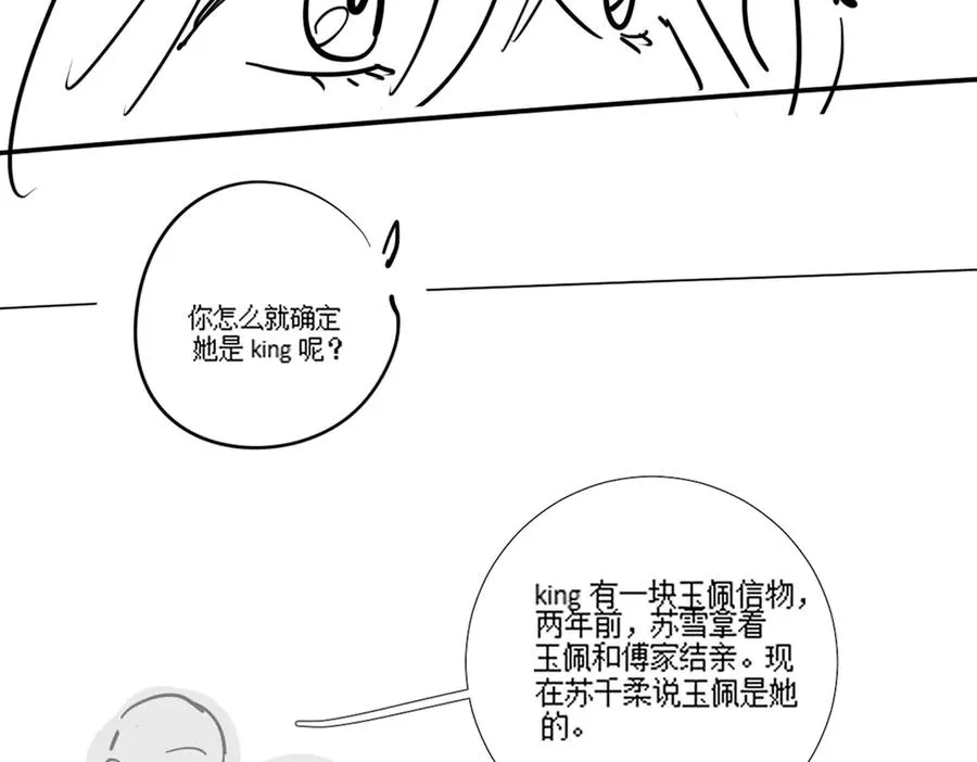 第60话 车内调情 第98页
