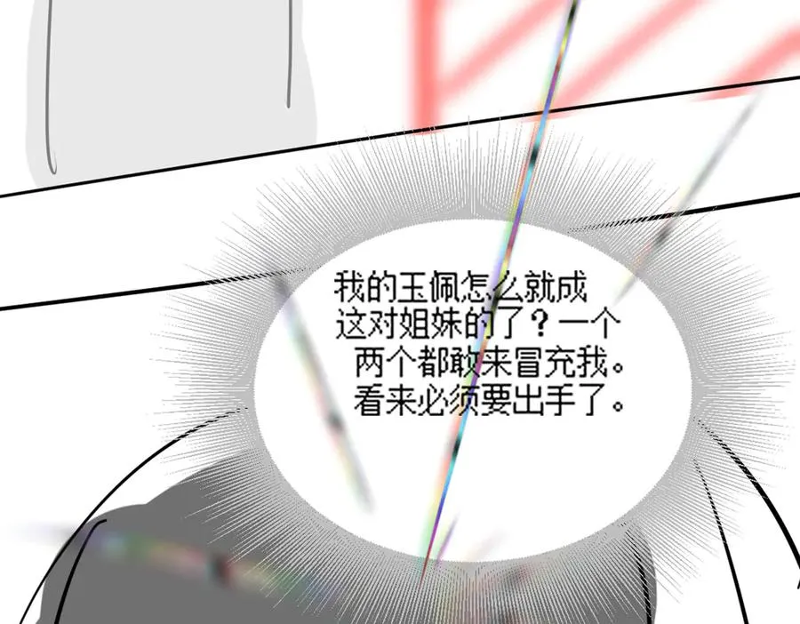 第60话 车内调情 第100页