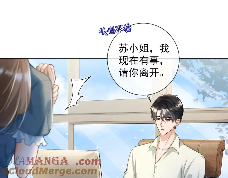 第61话 瓷瓷捧杀苏千柔 第5页