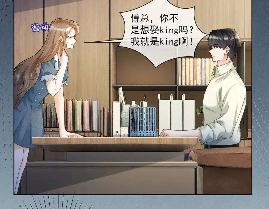 第61话 瓷瓷捧杀苏千柔 第7页