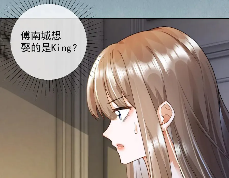 第61话 瓷瓷捧杀苏千柔 第8页