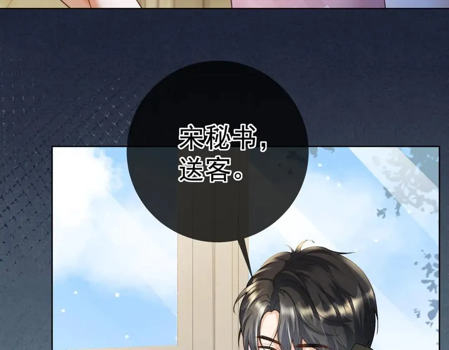 第61话 瓷瓷捧杀苏千柔 第10页