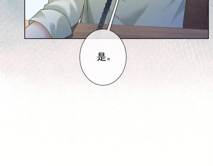 第61话 瓷瓷捧杀苏千柔 第12页