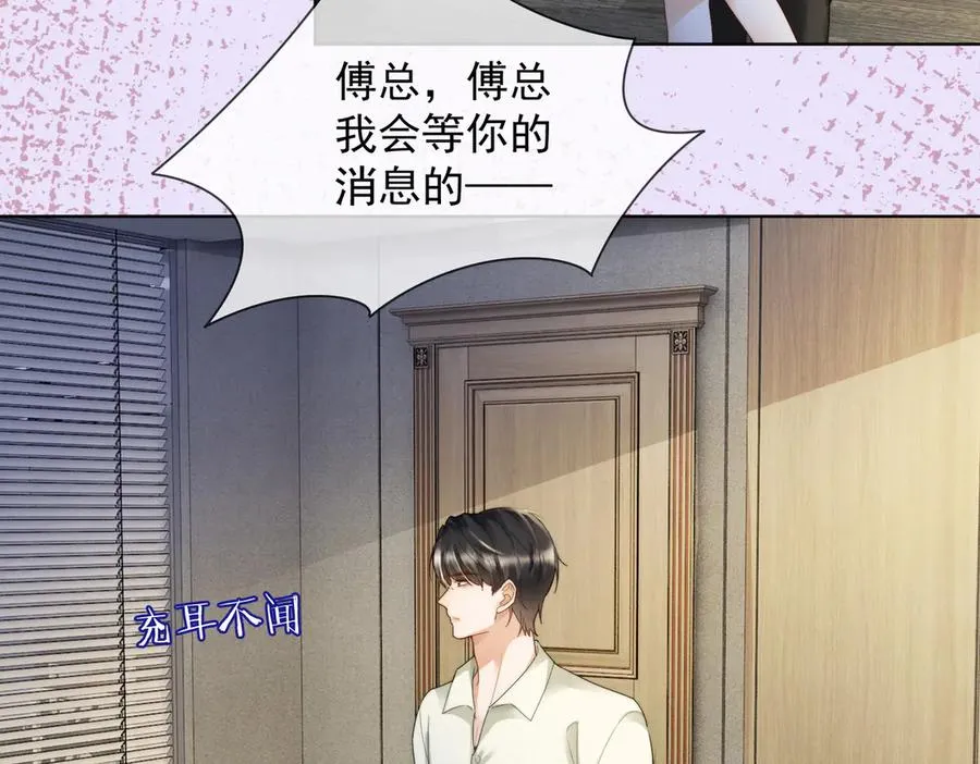 第61话 瓷瓷捧杀苏千柔 第16页