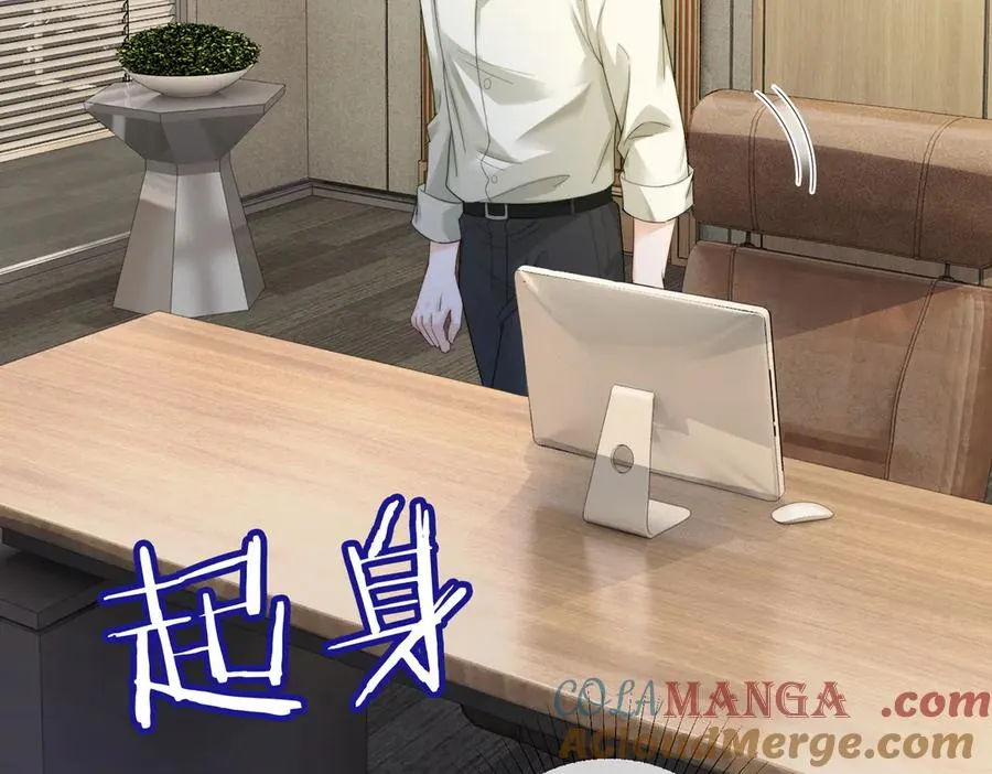 第61话 瓷瓷捧杀苏千柔 第17页