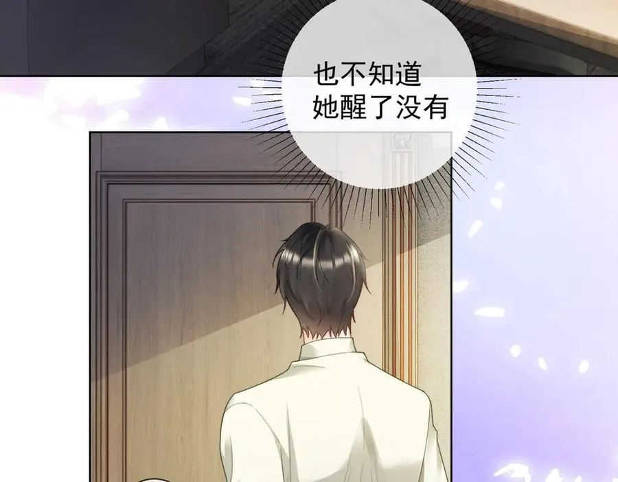 第61话 瓷瓷捧杀苏千柔 第18页