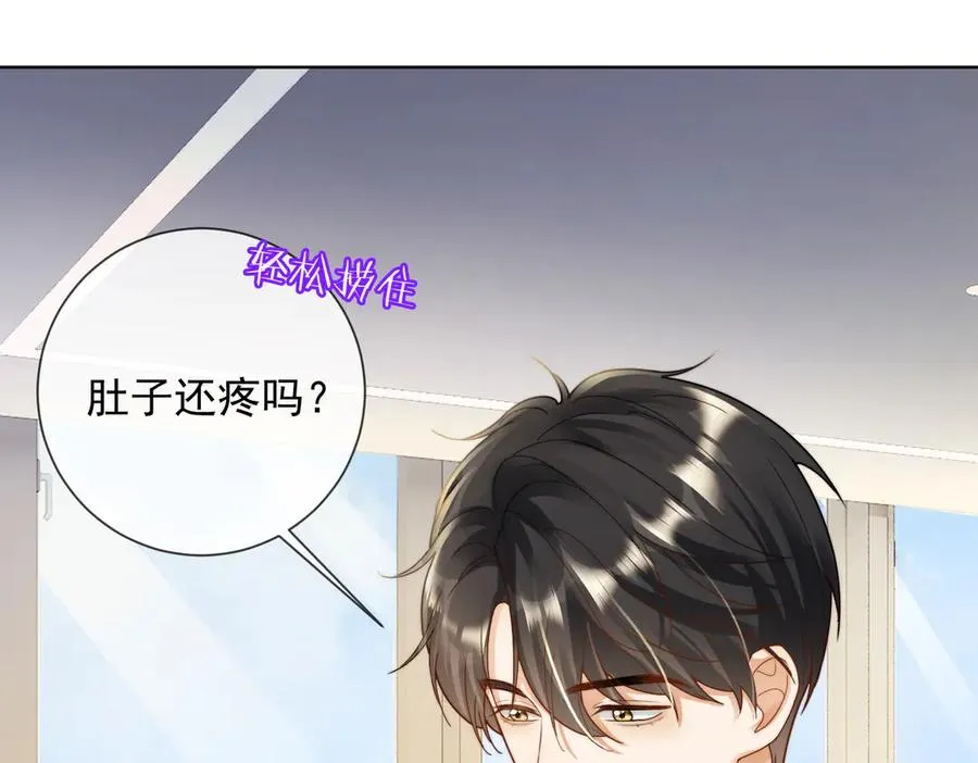 第61话 瓷瓷捧杀苏千柔 第23页