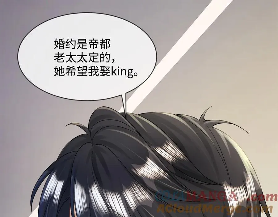 第61话 瓷瓷捧杀苏千柔 第33页