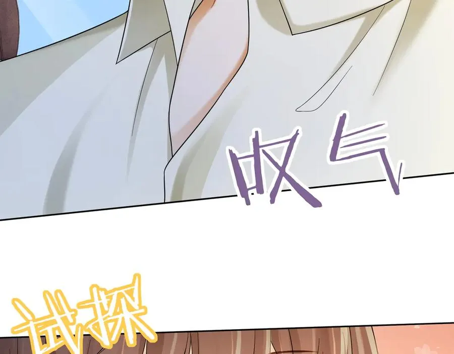 第61话 瓷瓷捧杀苏千柔 第35页