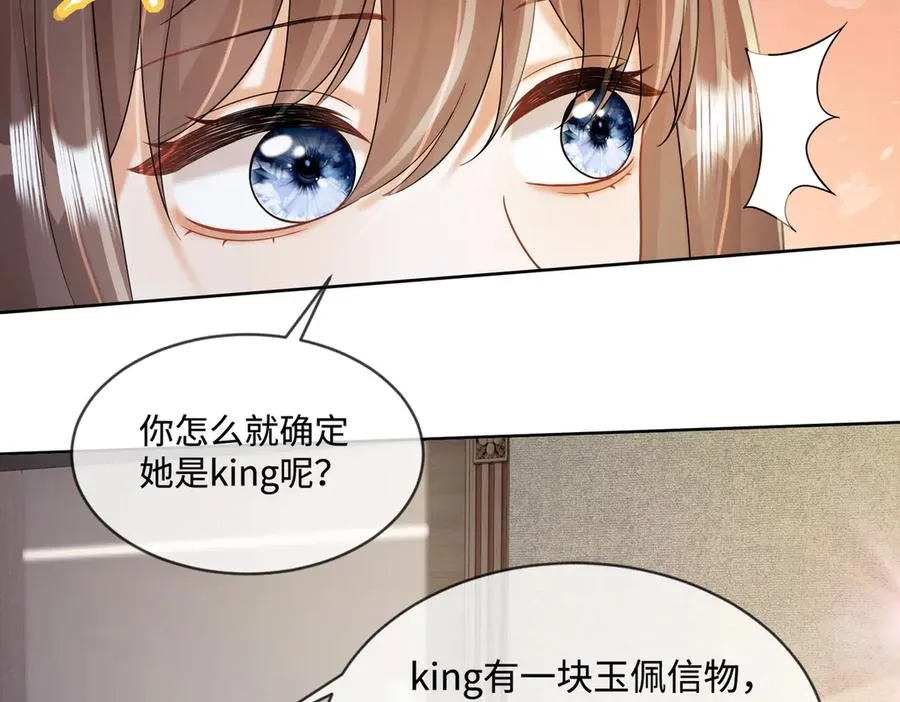 第61话 瓷瓷捧杀苏千柔 第36页