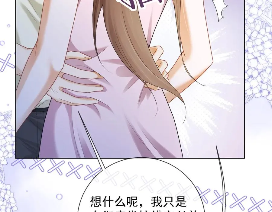 第61话 瓷瓷捧杀苏千柔 第44页