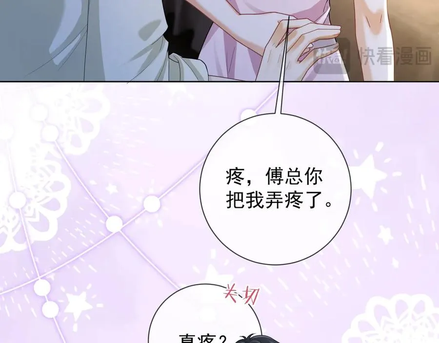 第61话 瓷瓷捧杀苏千柔 第47页