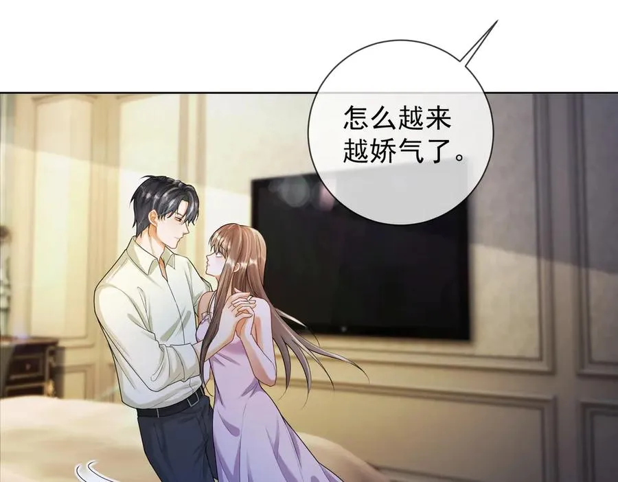 第61话 瓷瓷捧杀苏千柔 第50页