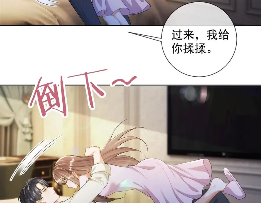 第61话 瓷瓷捧杀苏千柔 第51页