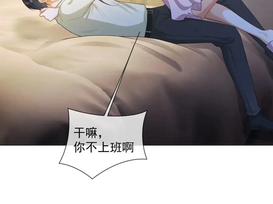 第61话 瓷瓷捧杀苏千柔 第52页