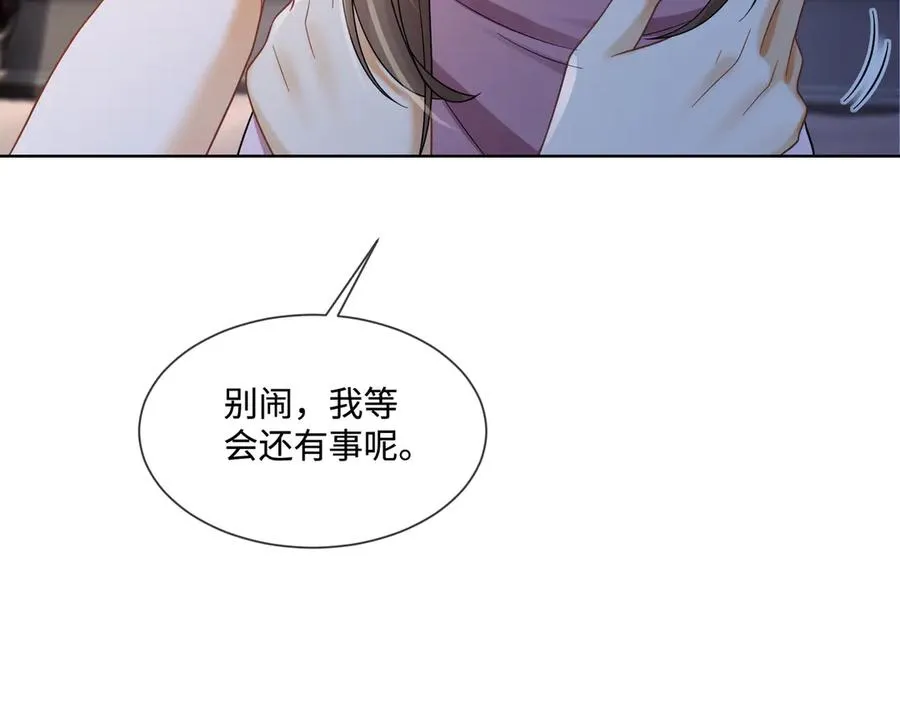第61话 瓷瓷捧杀苏千柔 第56页